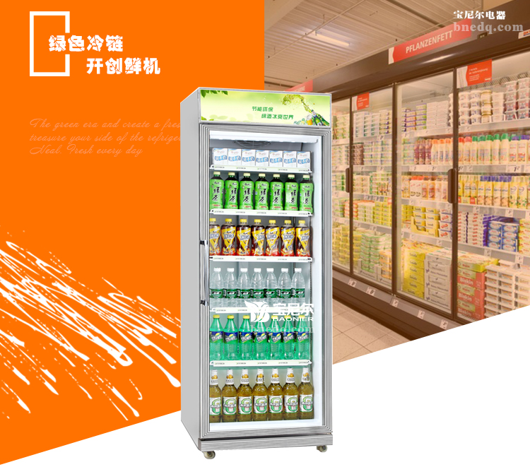 宝尼尔生产的陈列柜的保养法则