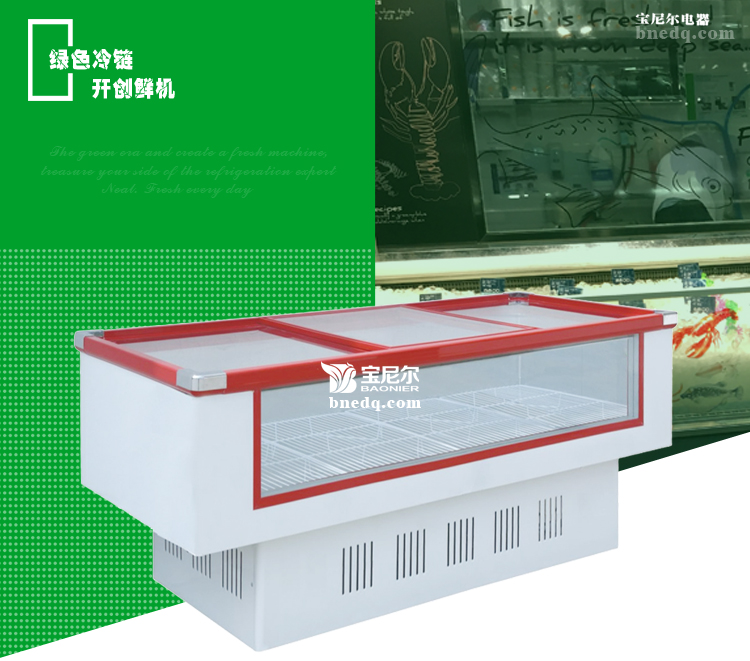 宝尼尔告诉你冷藏柜如何使用