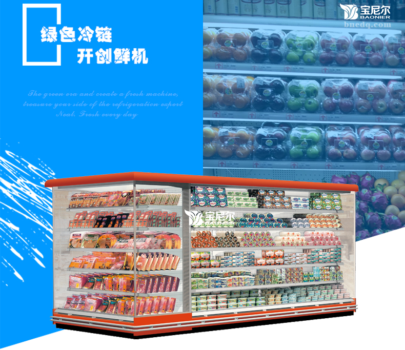 超市里使用的展示柜